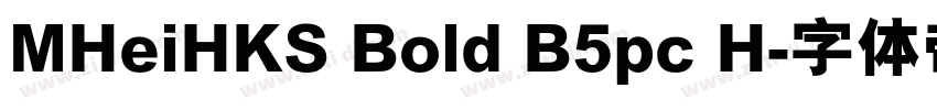 MHeiHKS Bold B5pc H字体转换
